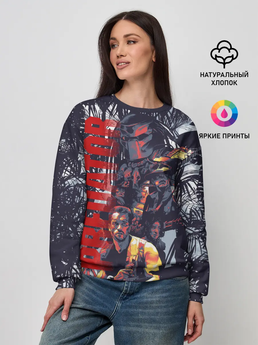Женский свитшот / Predator
