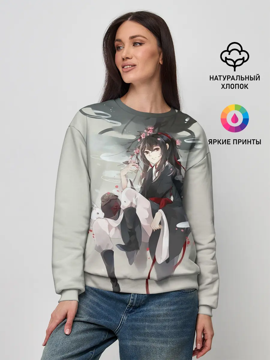 Женский свитшот / Вэй Усянь