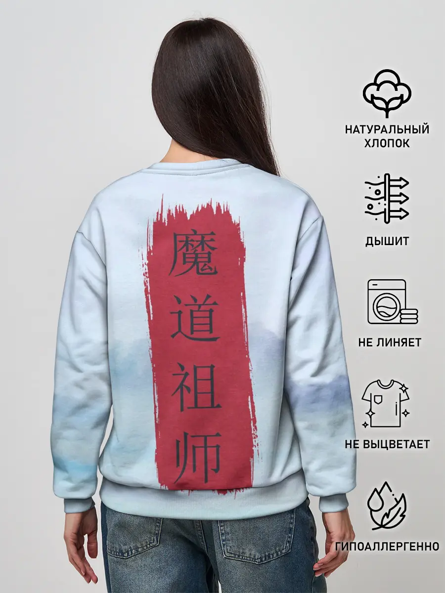 Женский свитшот / Wei Ying