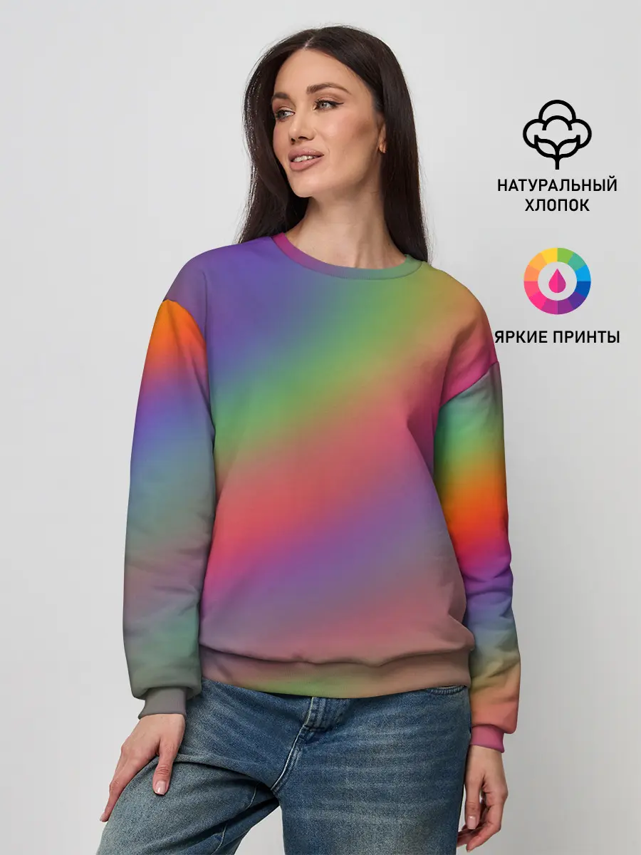 Женский свитшот / ГРАДИЕНТ
