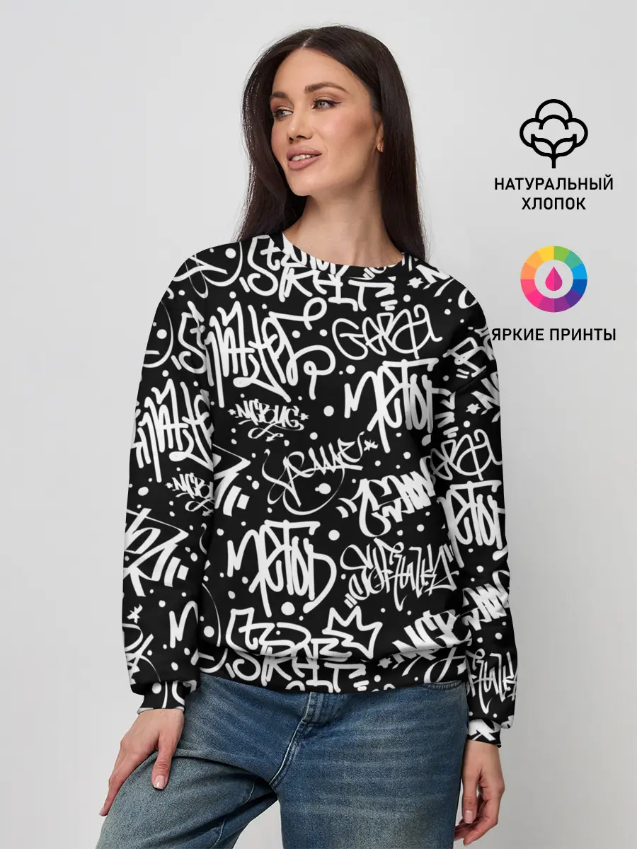 Женский свитшот / GRAFFITI