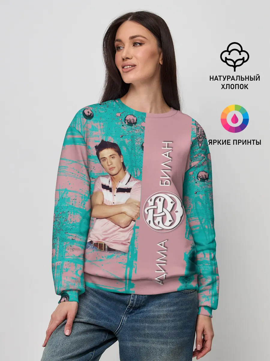 Женский свитшот / Дима Билан