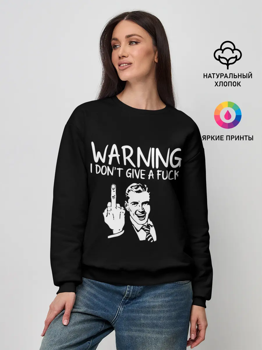 Женский свитшот / Warning
