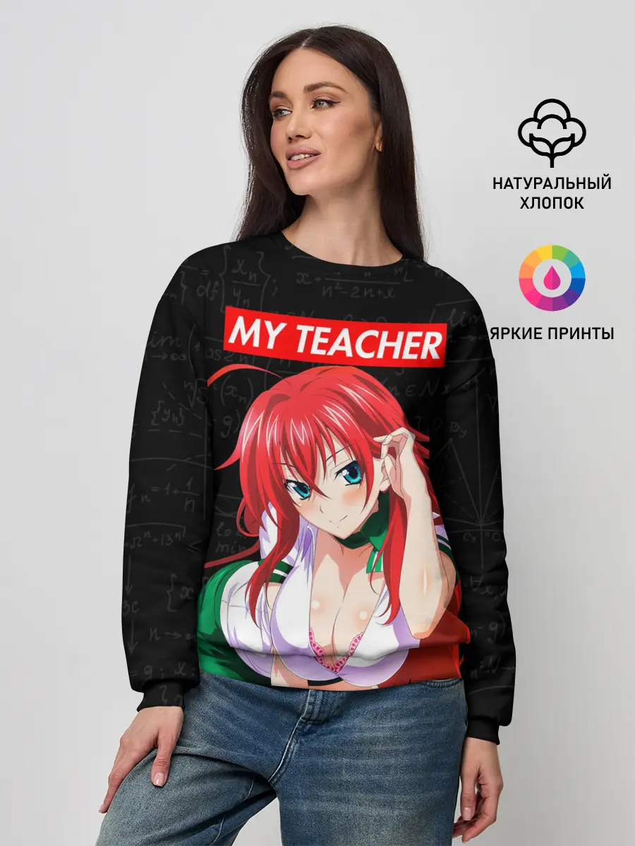 Женский свитшот / SENPAI [MY TEACHER]