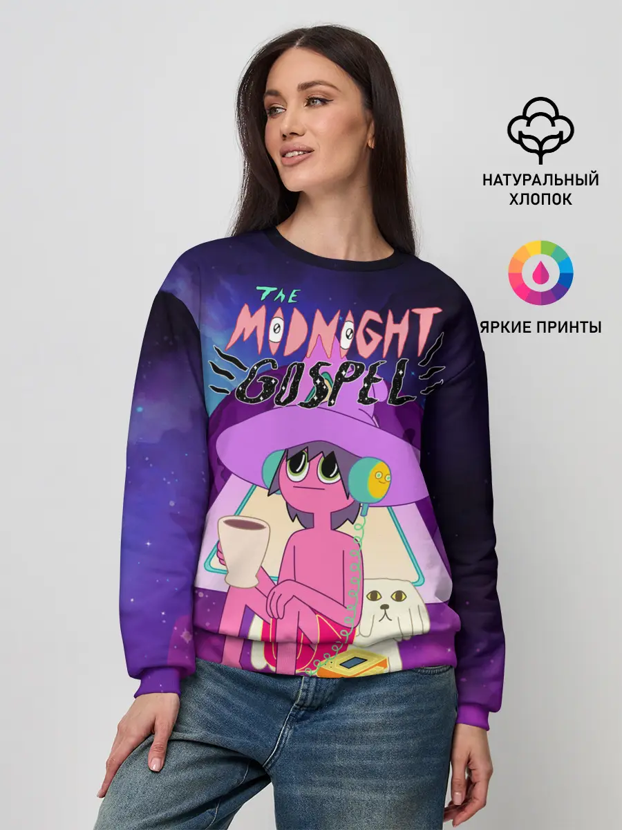 Женский свитшот / The Midnight Gospel