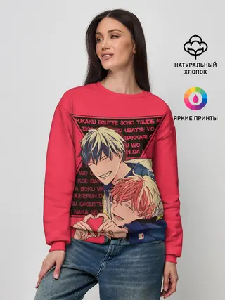 Женский свитшот / Мафую Сато и Рицука Уэнояма