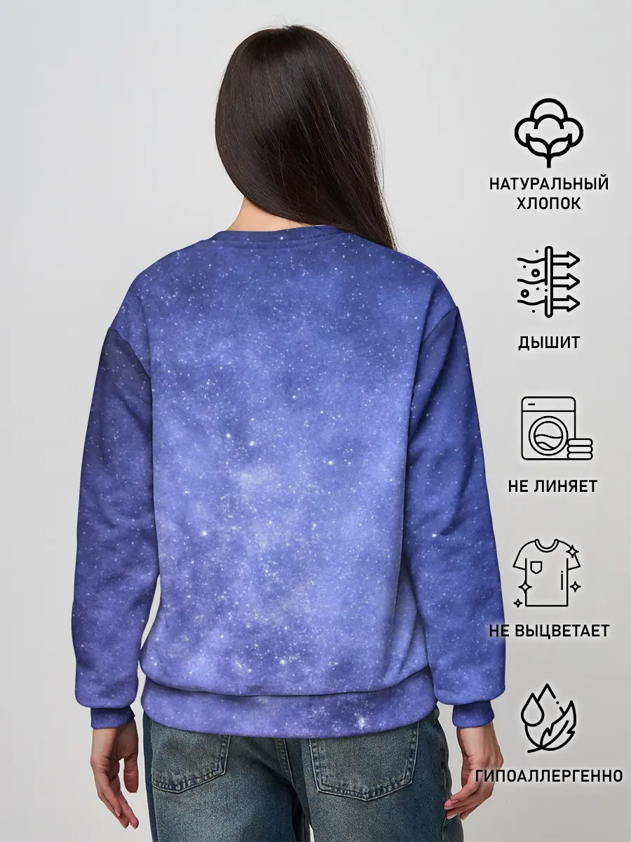 Женский свитшот / Звезды в космосе