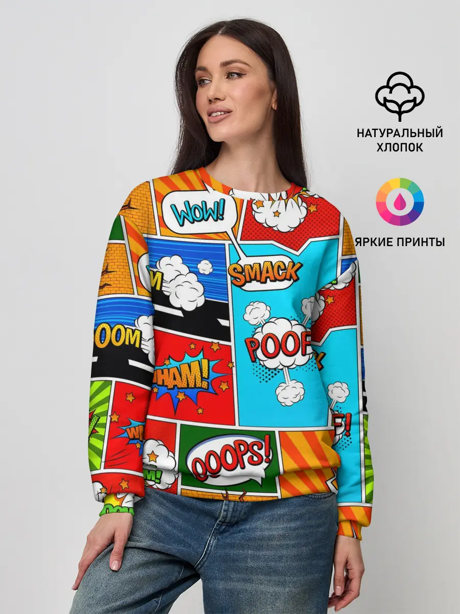 Женский свитшот / COMICS ART