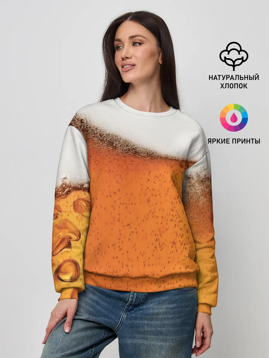 Женский свитшот / ПИВО!