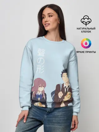 Женский свитшот / Нисимия и Ишида крошат хлеб