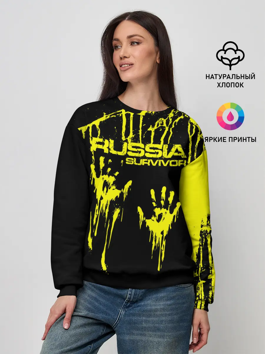 Женский свитшот / Russia survivor