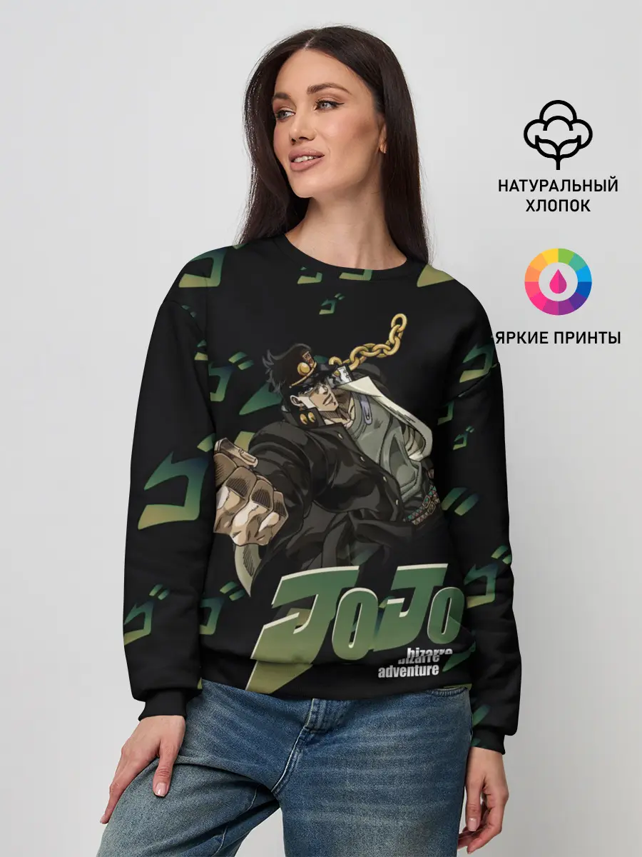 Женский свитшот / JOJO