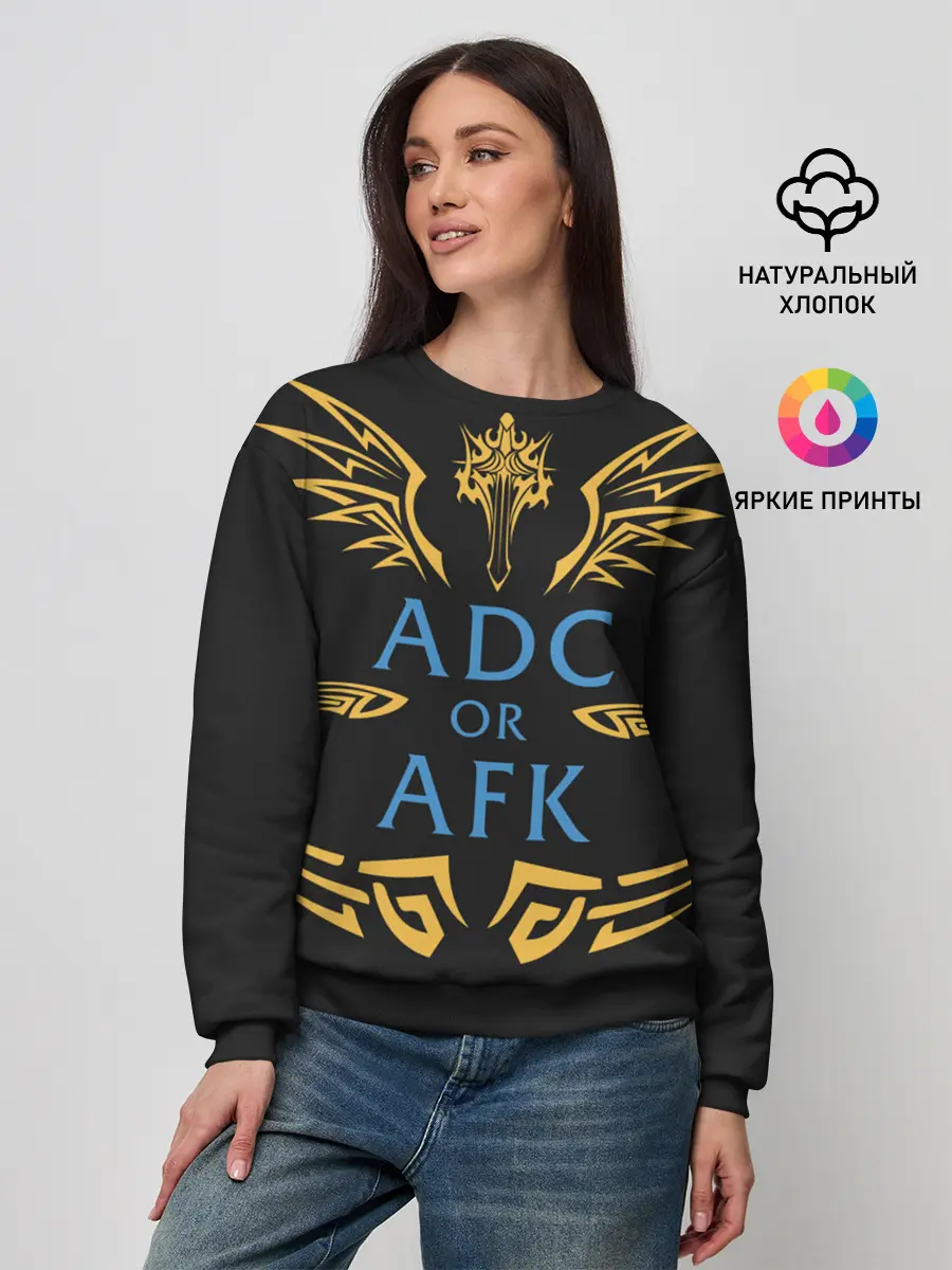 Женский свитшот / ADC of AFK