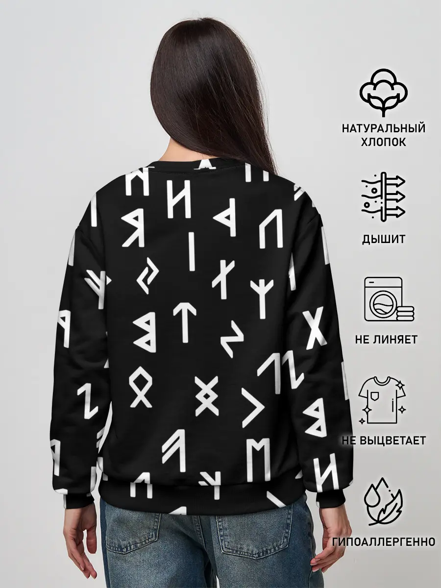 Женский свитшот / РУНЫ