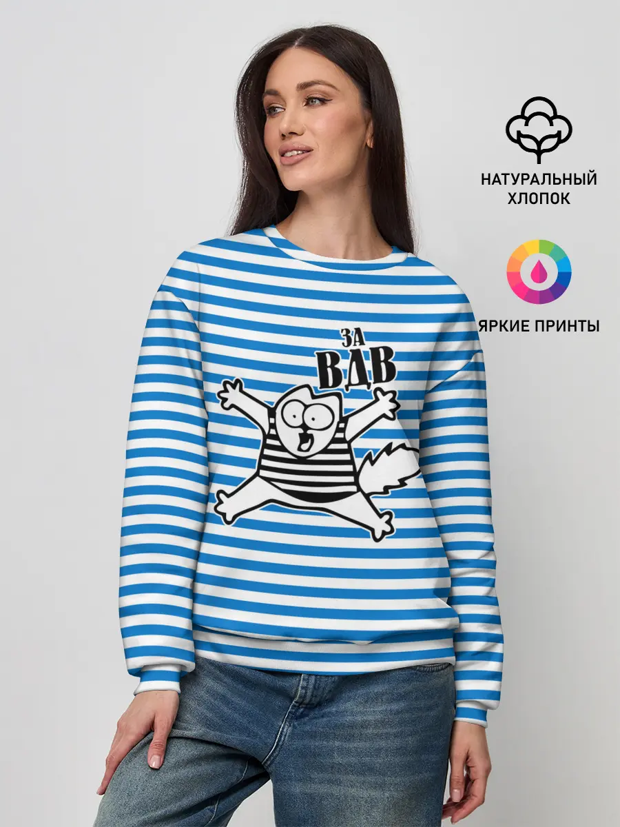 Женский свитшот / За ВДВ