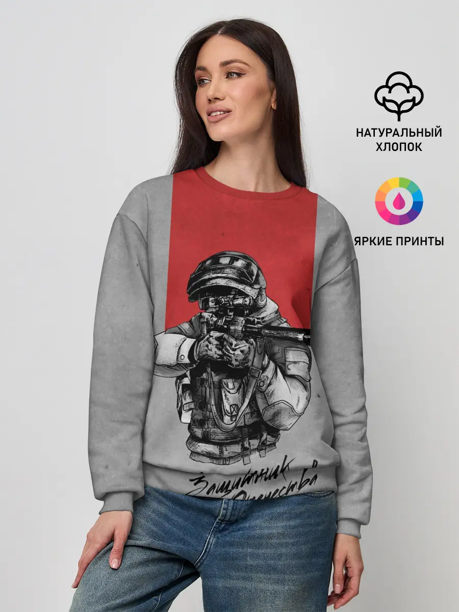 Женский свитшот / Защитник Отечества