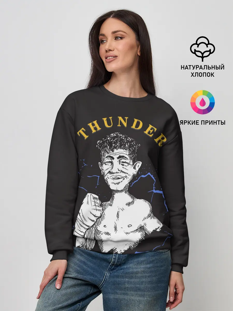 Женский свитшот / Thunder