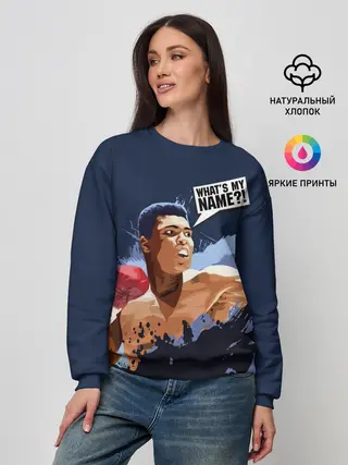 Женский свитшот / Whats my NAME?!