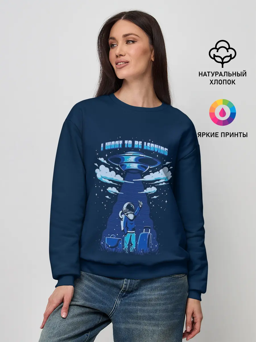 Женский свитшот / Ufo