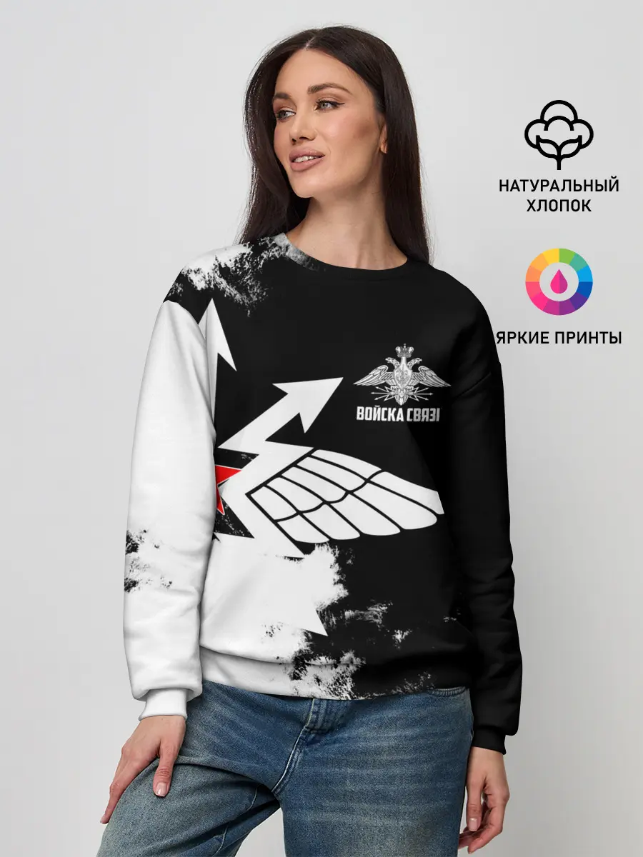 Женский свитшот / Войска связи
