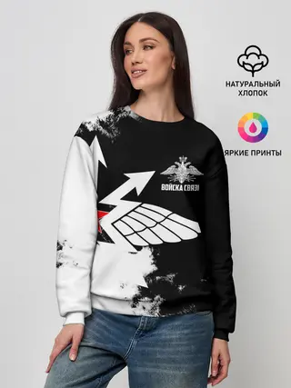 Женский свитшот / Войска связи