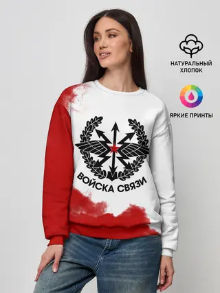 Женский свитшот / Войска связи