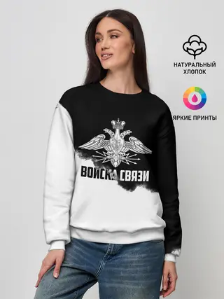 Женский свитшот / Войска связи