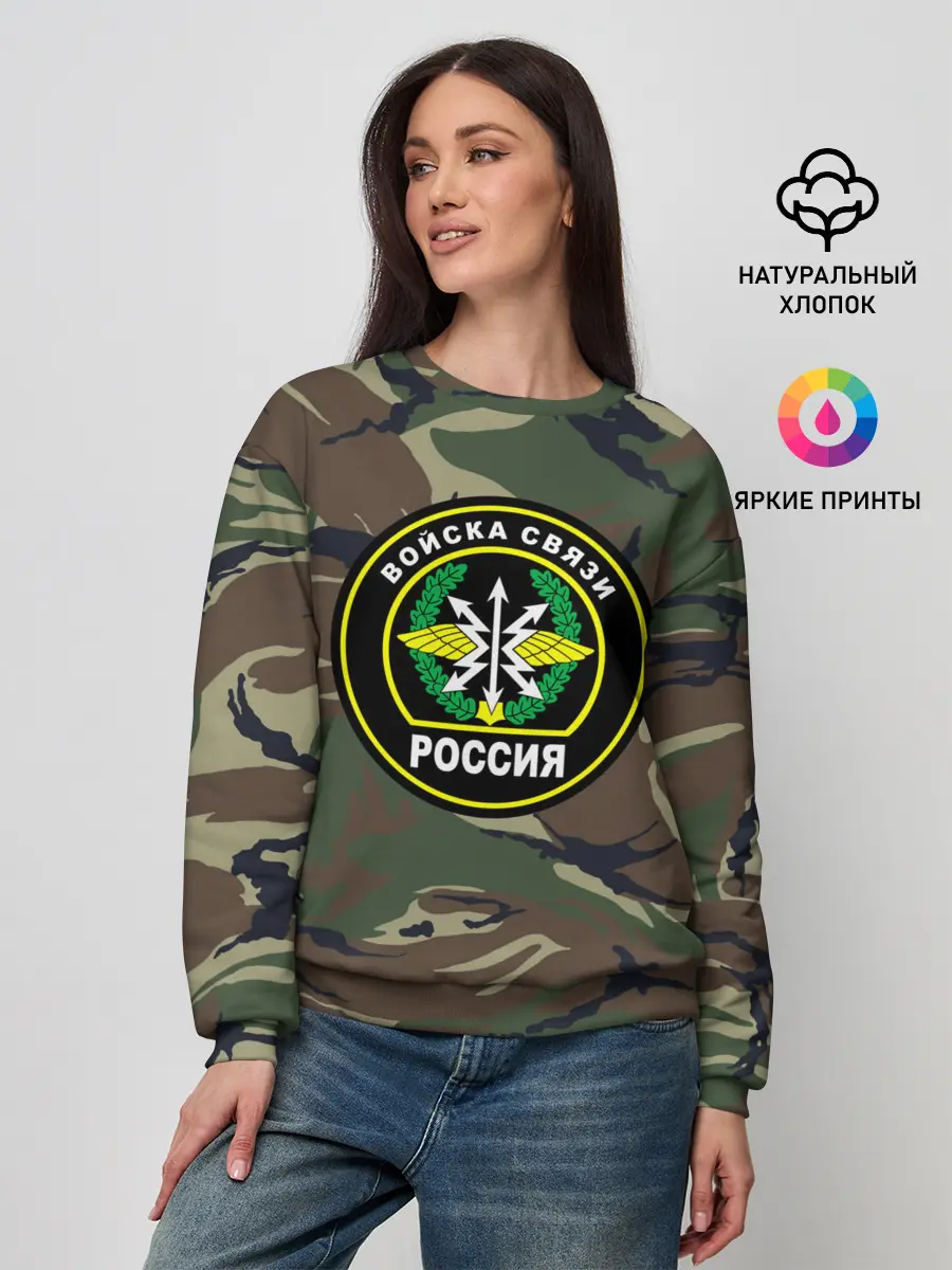 Женский свитшот / Войска связи
