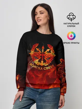 Женский свитшот / Войска связи