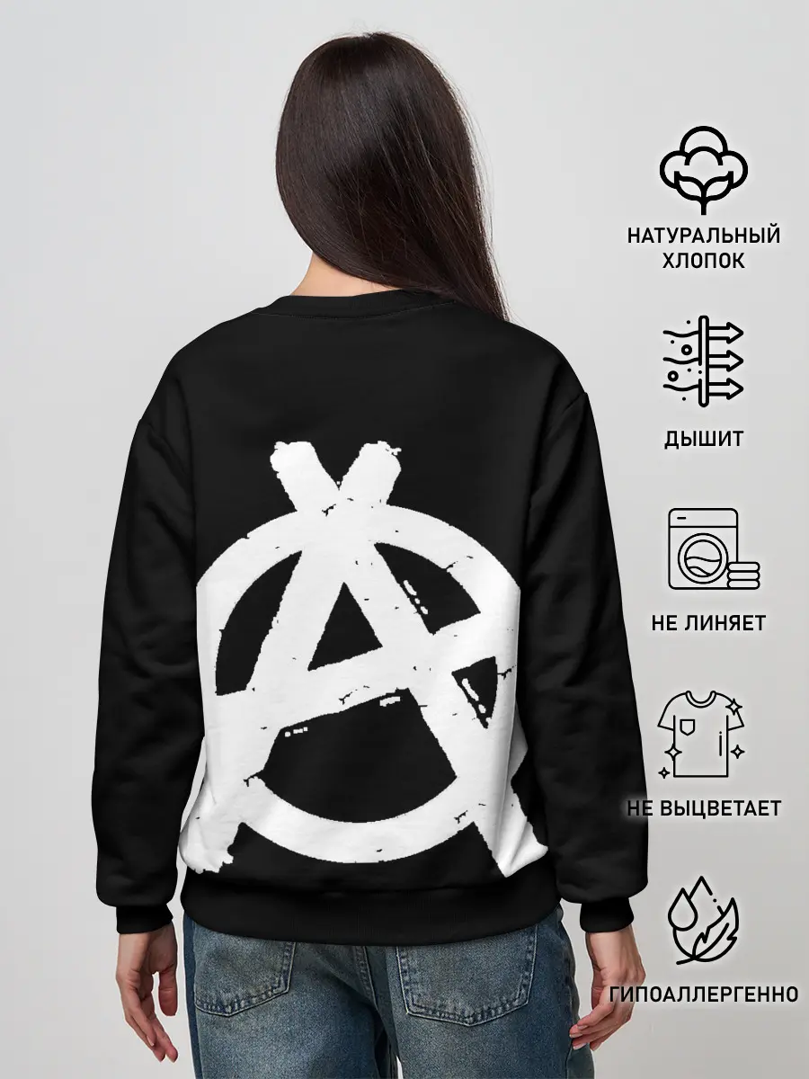 Женский свитшот / Король и Шут + Анархия