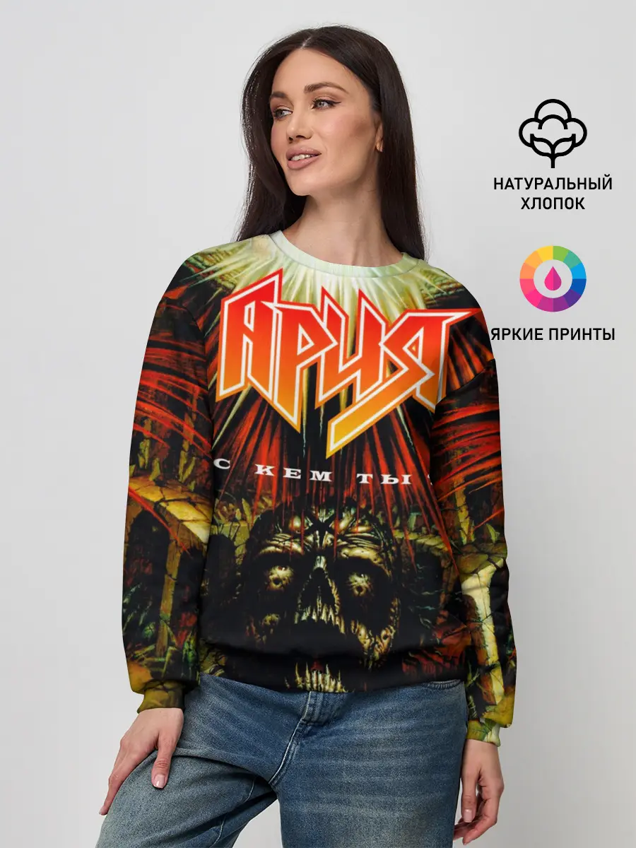 Женский свитшот / Ария