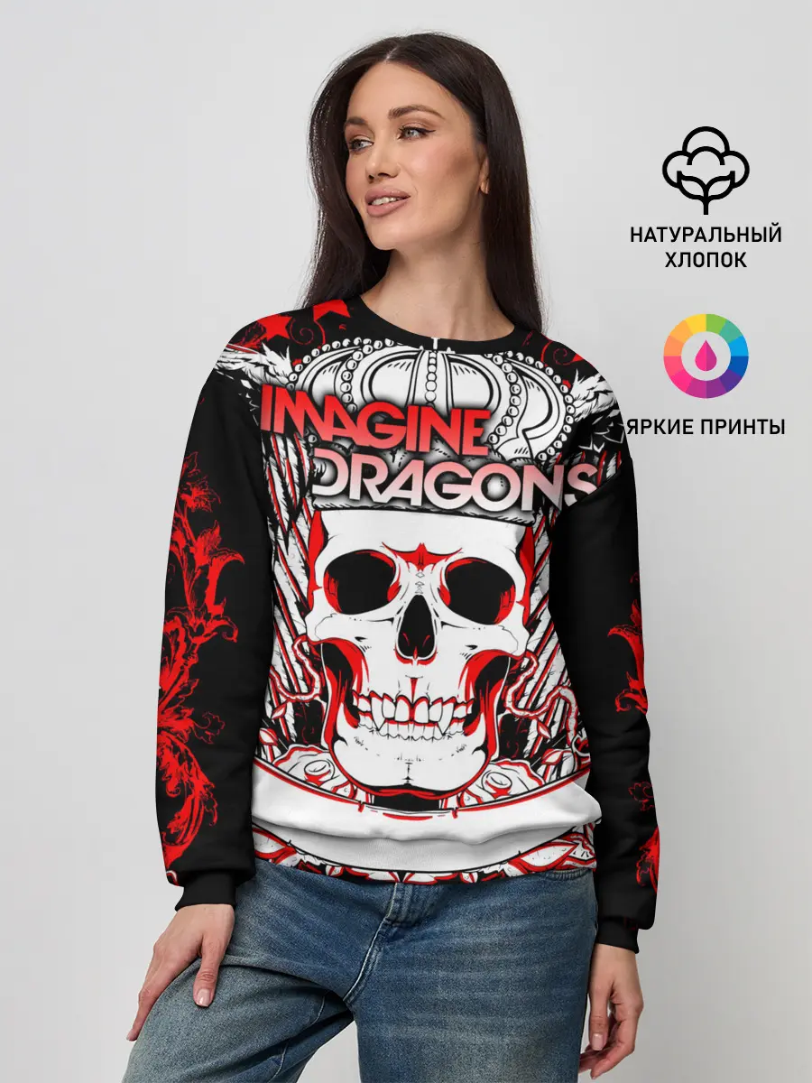 Женский свитшот / Imagine Dragons