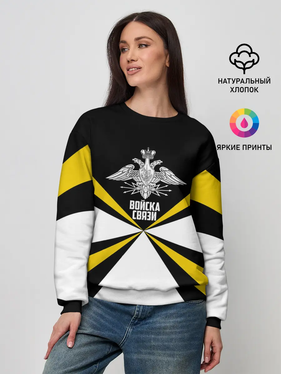 Женский свитшот / Войска связи