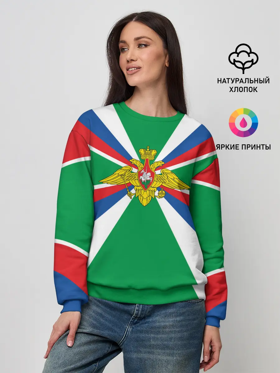 Женский свитшот / Пограничные Войска