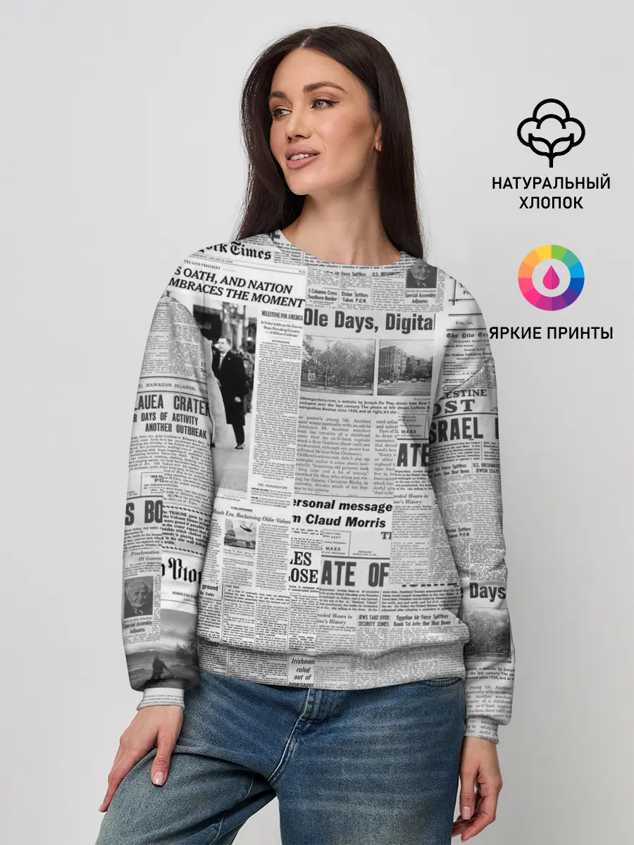 Женский свитшот / Газета Newspaper
