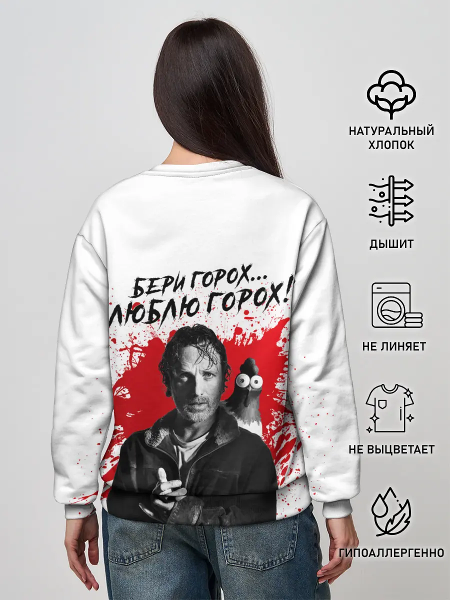 Женский свитшот / Рик Граймс и Ниган