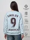 Женский свитшот / Смолов Сельта Домашняя 2020
