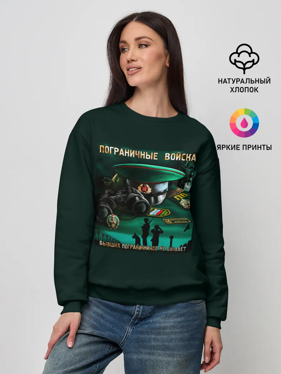 Женский свитшот / Пограничные Войска