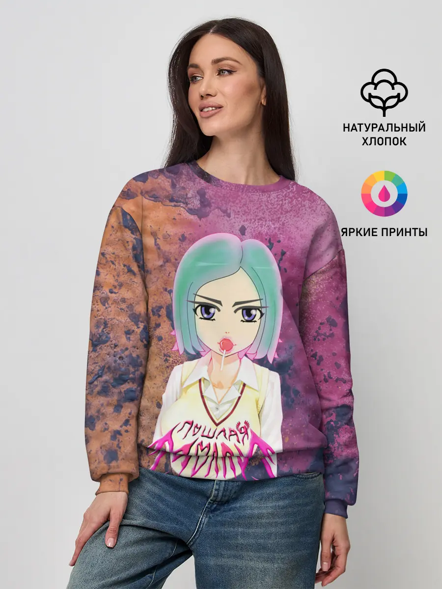 Женский свитшот / Пошлая Молли Арт