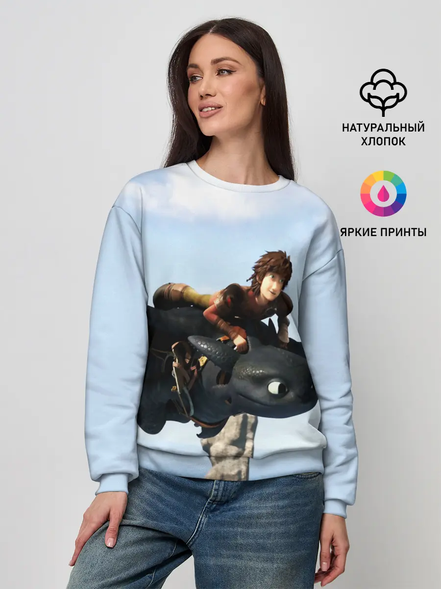 Женский свитшот / КАК ПРИРУЧИТЬ ДРАКОНА