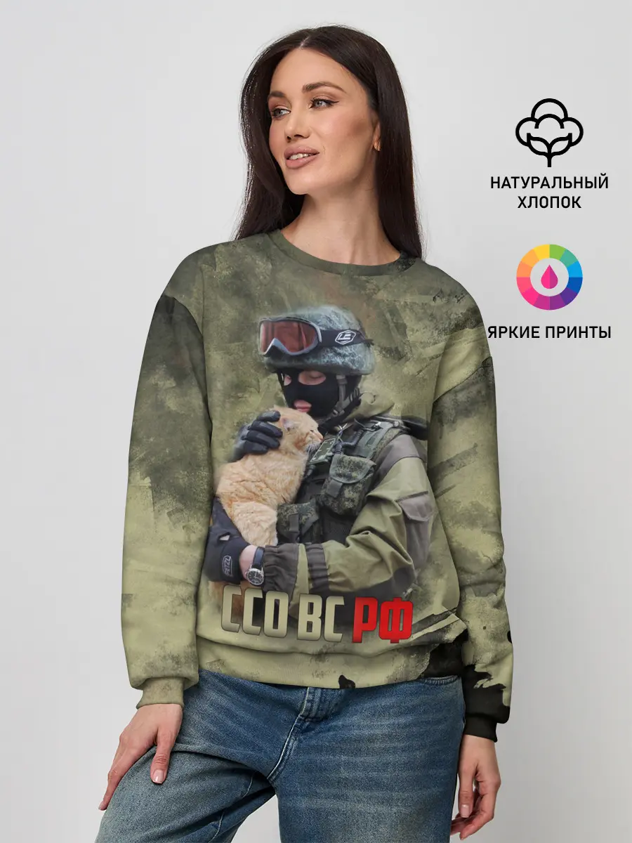 Женский свитшот / ССО ВС РФ