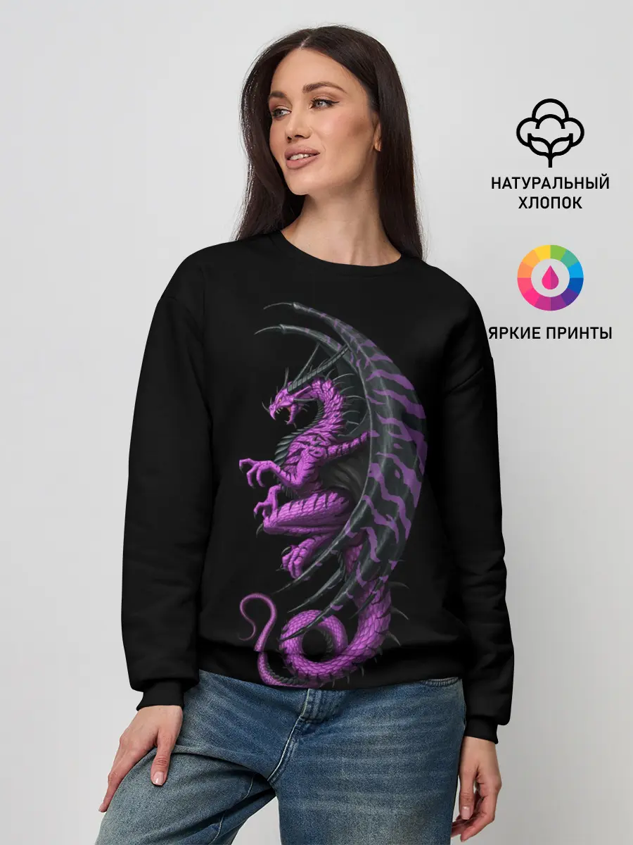 Женский свитшот / Purple Dragon