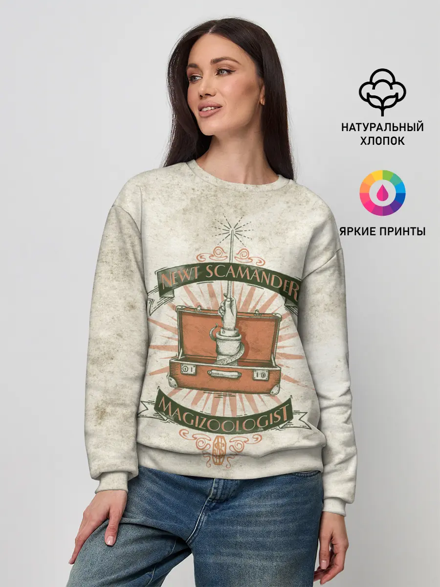 Женский свитшот / Scamander Suitcase