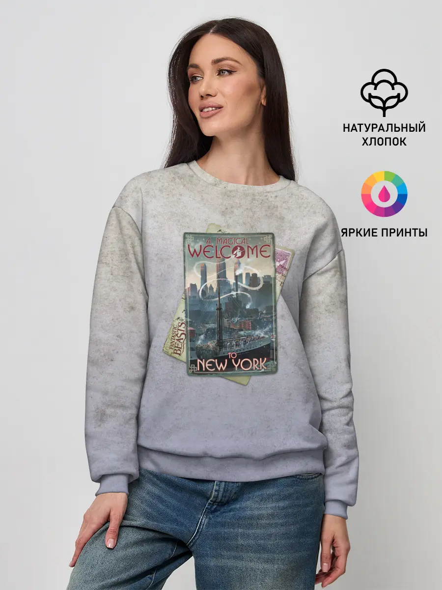 Женский свитшот / Welcome to New York