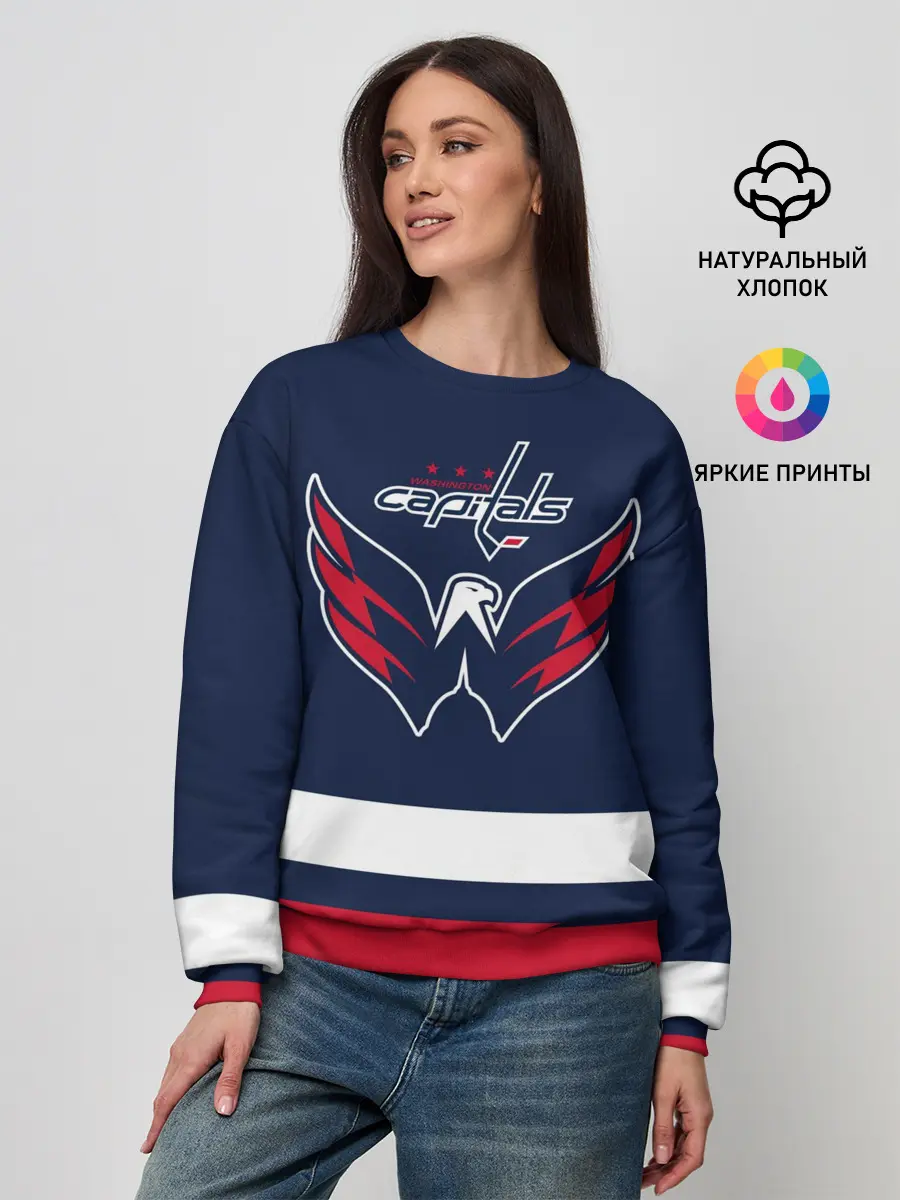 Женский свитшот / Вашингтон Кэпиталз