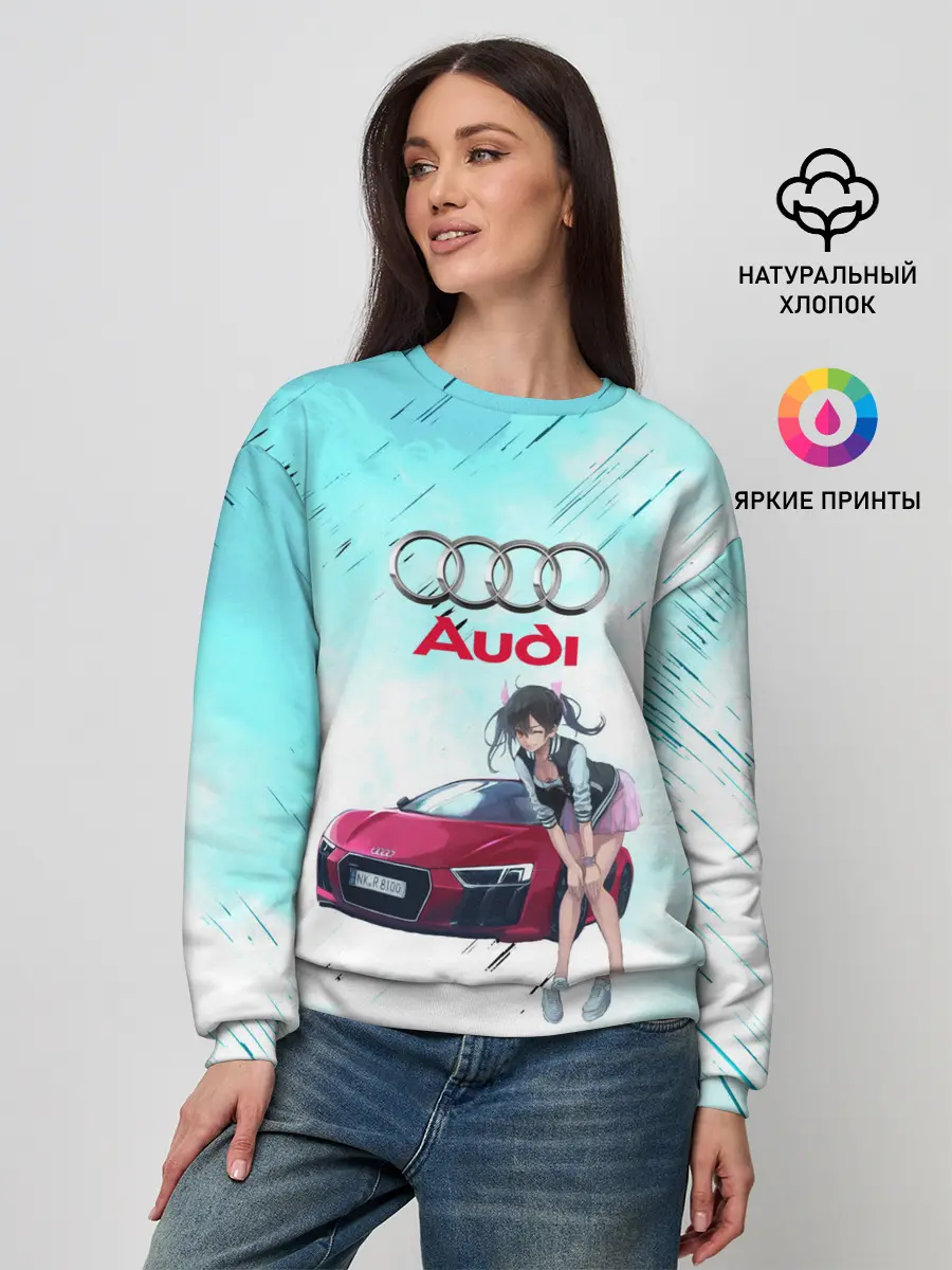 Женский свитшот / Ауди