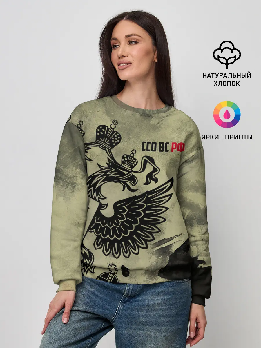 Женский свитшот / ССО ВС РФ