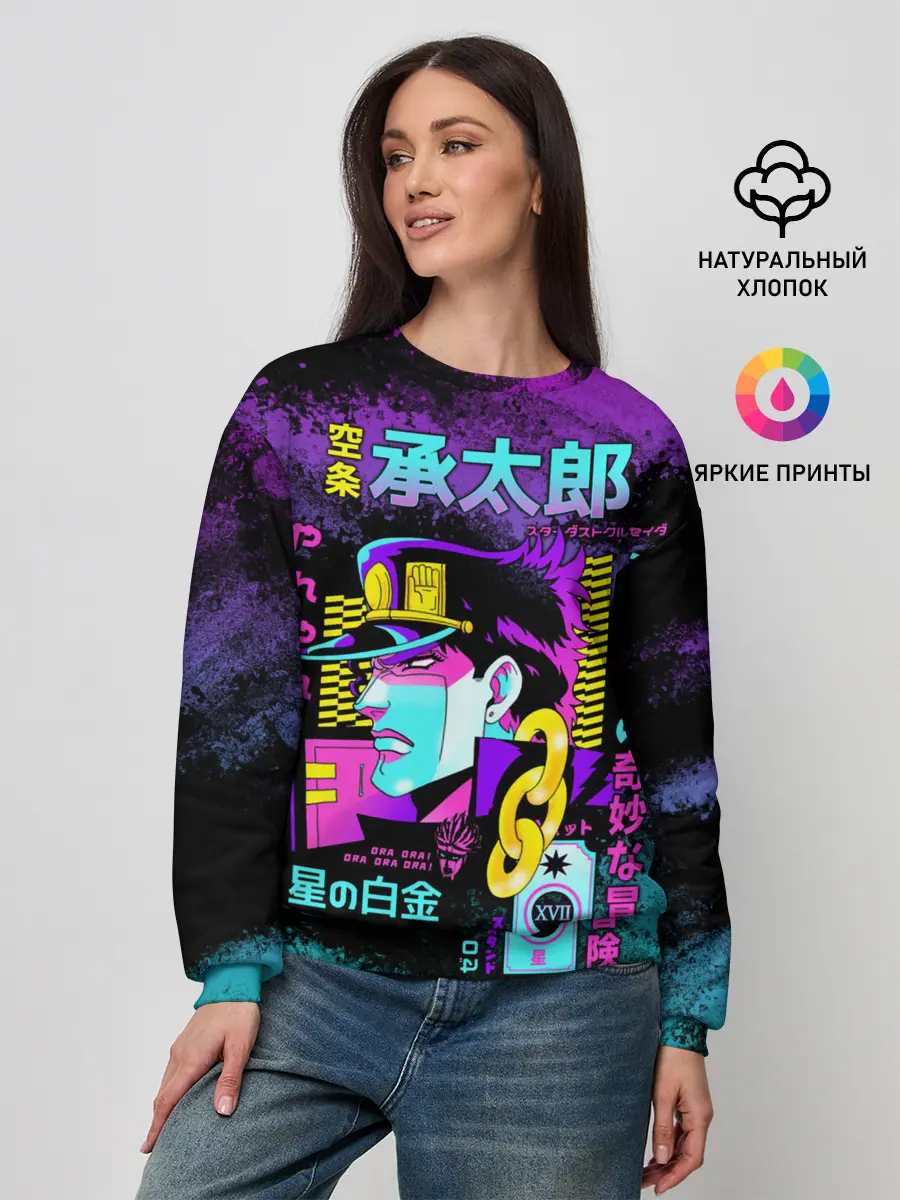 Женский свитшот / Приключения ДжоДжо