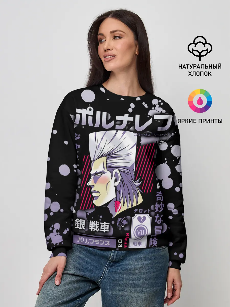 Женский свитшот / Jean Pierre Polnareff