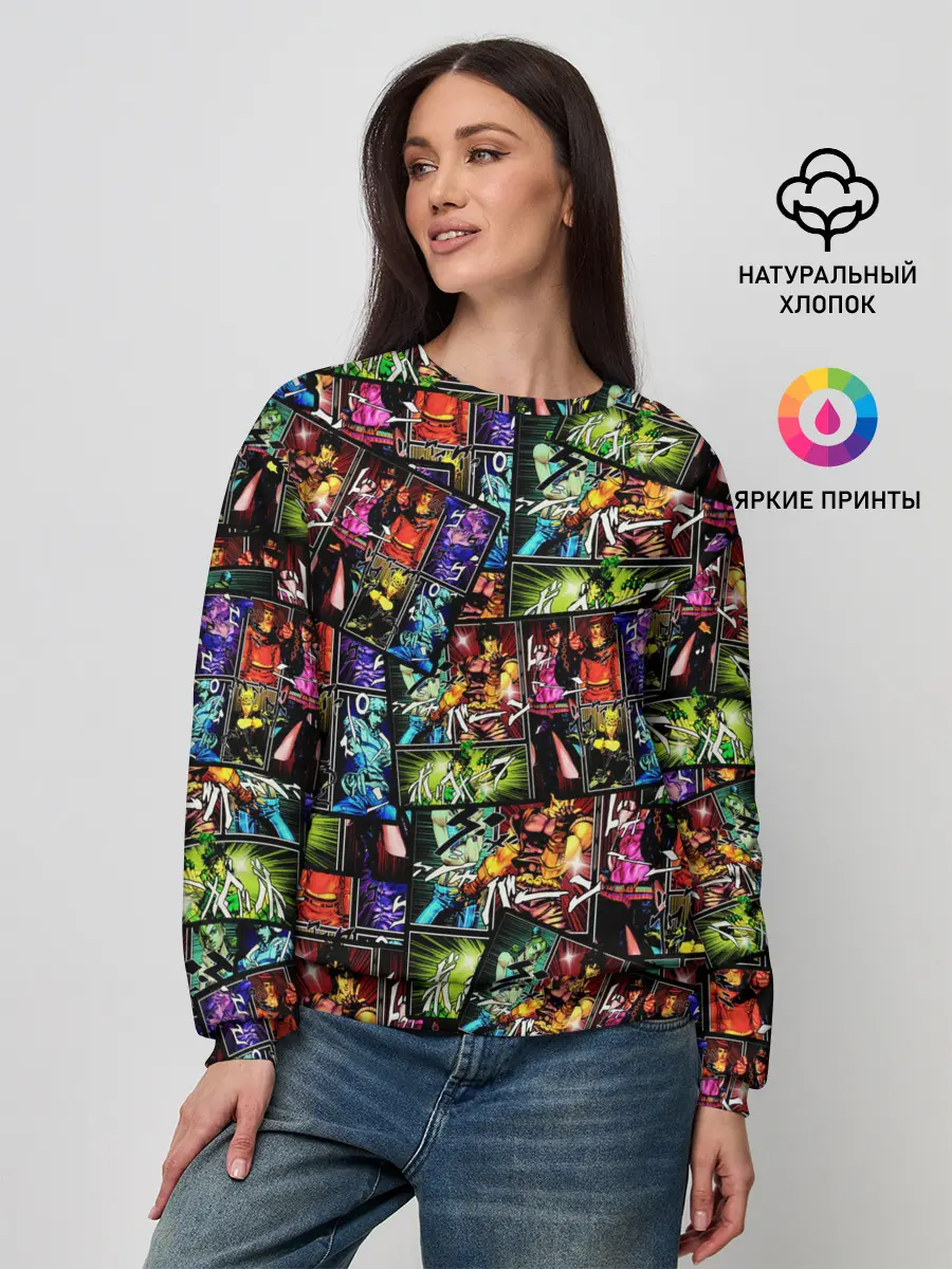 Женский свитшот / JoJo Bizarre Adventure